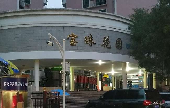 宝珠花园.jpg
